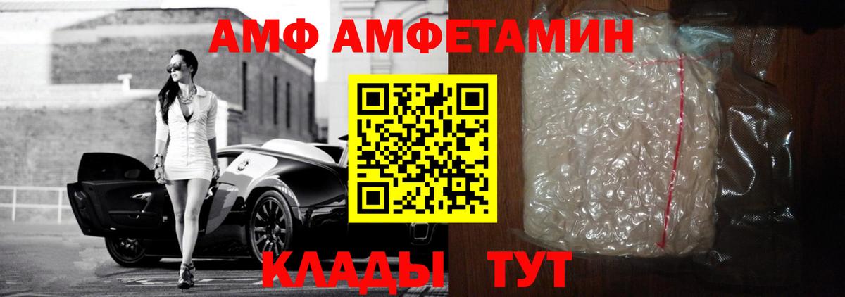 Amphetamine 97% Новокуйбышевск