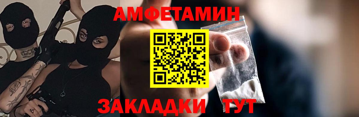 Новокуйбышевск  АМФ Розовый  Амфетамин  АМФЕТАМИН  Вход с VPN 