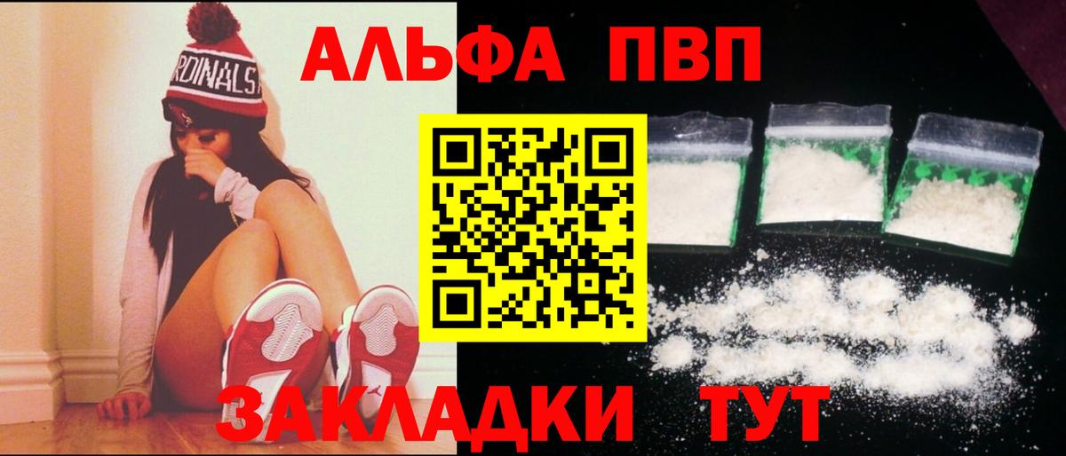 Новокуйбышевск  А ПВП СК  Alfa_PVP  Вход с VPN  A PVP СК 