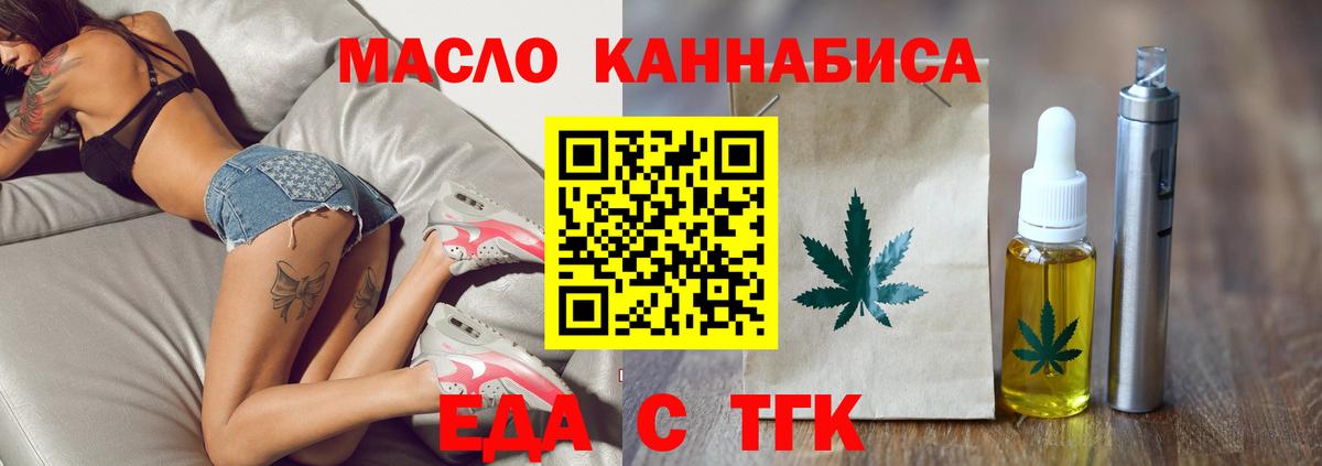 Новокуйбышевск  Печенье с ТГК марихуана  Вход с VPN 
