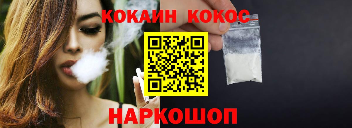 Новокуйбышевск  Кокаин Перу  Кокаин  COCAIN Эквадор  Вход с VPN 