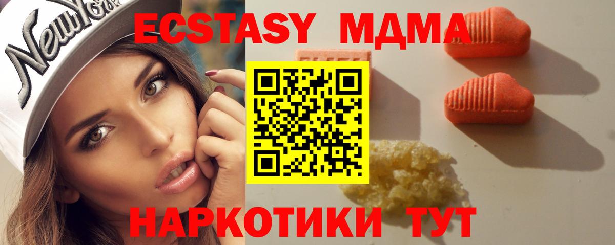 Новокуйбышевск  ЭКСТАЗИ таблы  мориарти формула  Вход с VPN 