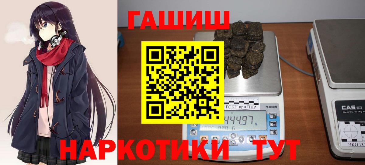 ГАШ VHQ  Вход с VPN  ГАШИШ гашик  Новокуйбышевск 