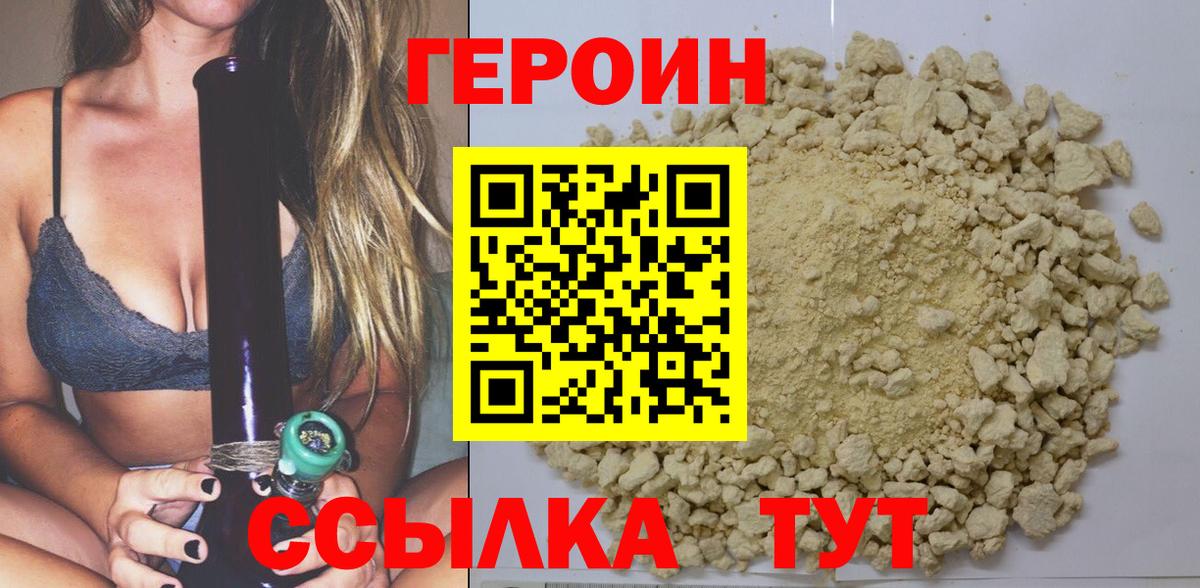 Новокуйбышевск  ГЕРОИН афганец  Вход с VPN 