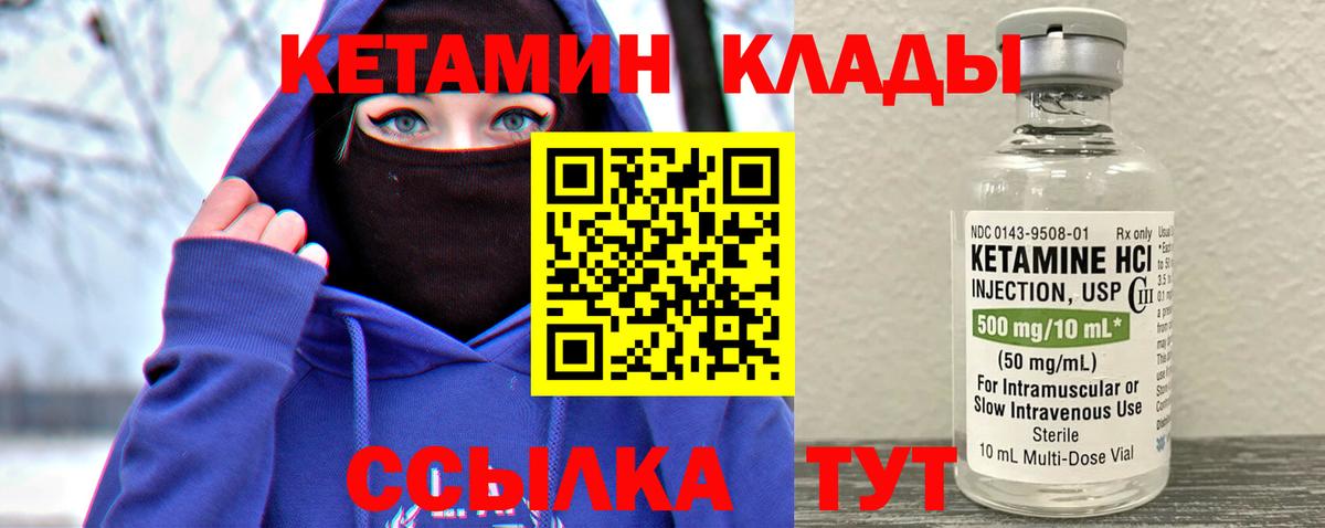 Кетамин ketamine Новокуйбышевск