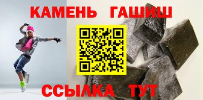 синтетический гашиш Бузулук