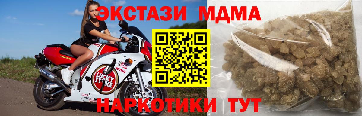 МДМА кристаллы  MDMA  Новокуйбышевск  Вход с VPN 