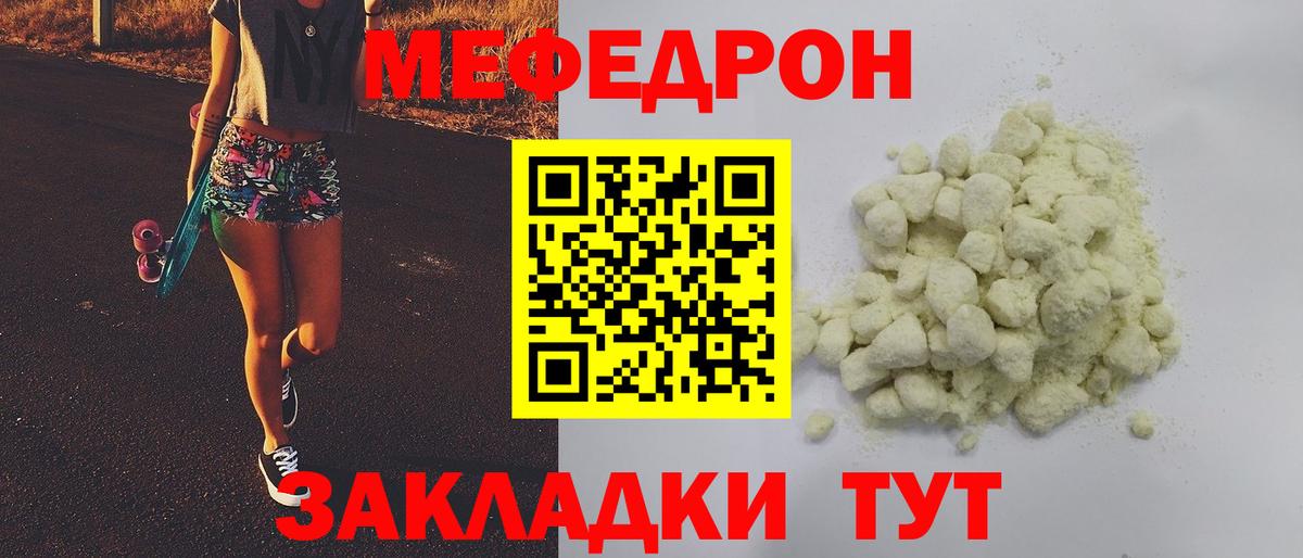 Новокуйбышевск  Мефедрон  Вход с VPN  Меф  МЕФ мяу мяу  Меф мяу мяу 