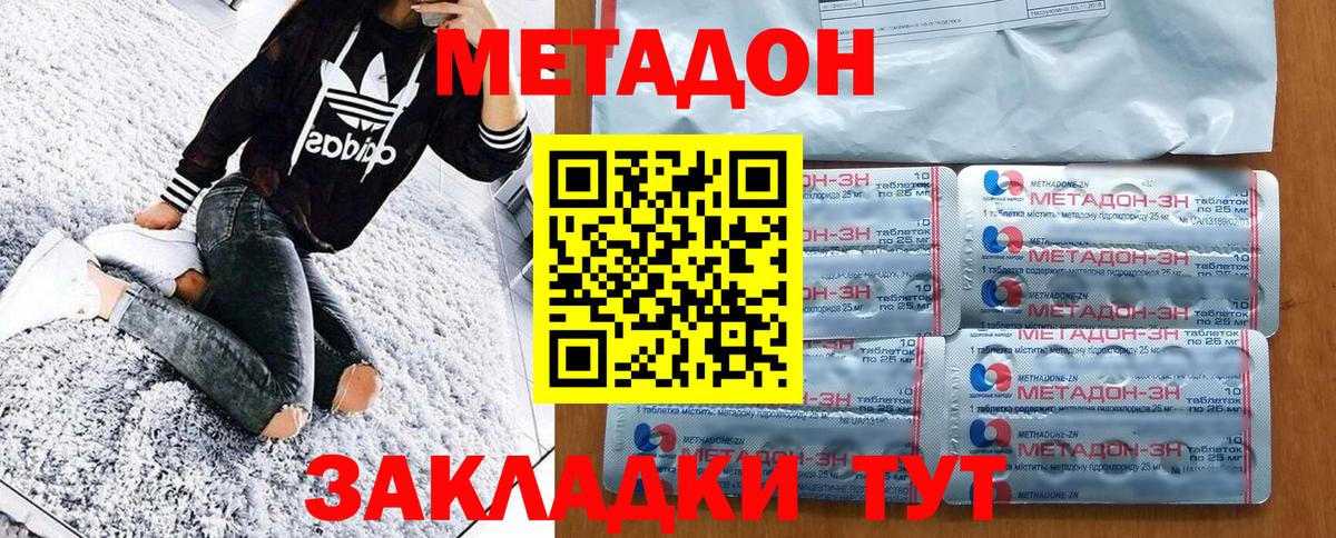 Метадон VHQ  МЕТАДОН methadone  Вход с VPN  Новокуйбышевск 