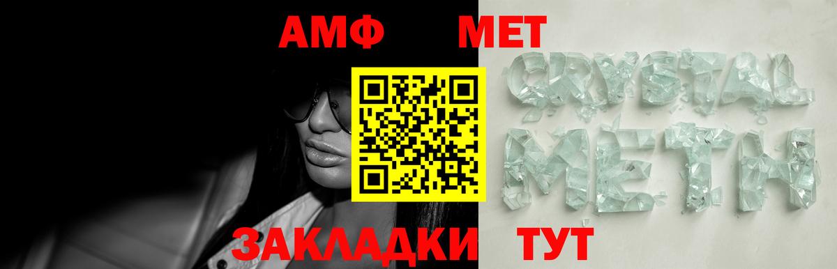 Первитин Methamphetamine Новокуйбышевск