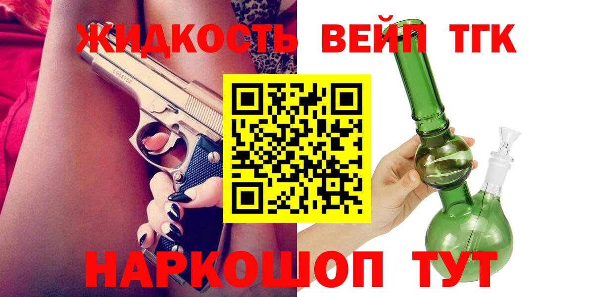 Дистиллят ТГК вейп Новокуйбышевск